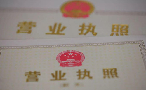 日語營(yíng)業(yè)執(zhí)照翻譯多少錢？日語營(yíng)業(yè)執(zhí)照翻譯怎么收費(fèi)