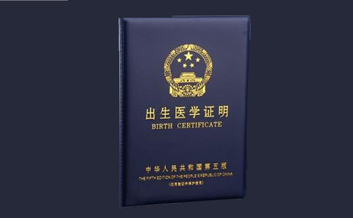 北京出生證明翻譯多少錢(qián)？北京出生證明翻譯怎么收費(fèi)