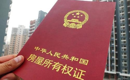 房產(chǎn)證英文翻譯價(jià)格-房產(chǎn)證英文翻譯報(bào)價(jià) 房產(chǎn)證英文翻譯價(jià)格-房產(chǎn)證英文翻譯報(bào)價(jià)