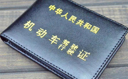 秦皇島駕照翻譯-秦皇島車管所認(rèn)可駕照翻譯機(jī)構(gòu)