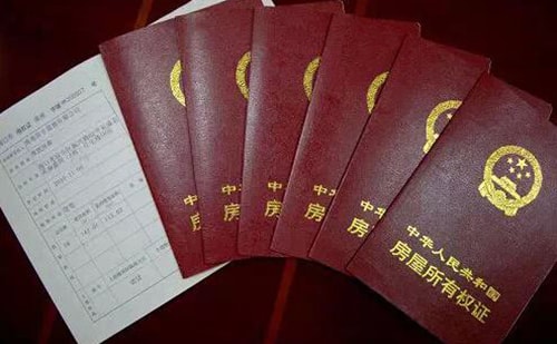 房產(chǎn)證西班牙語翻譯-房產(chǎn)證如何翻譯成西班牙語？