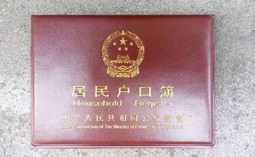 翻譯戶(hù)口本多少錢(qián)？戶(hù)口本翻譯價(jià)格