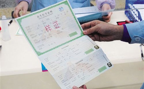 翻譯一份出生證明多少錢？出生證明翻譯價格