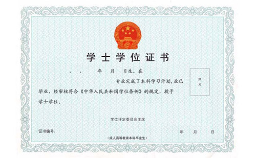 學位證翻譯-學位證翻譯模板-學位證書翻譯