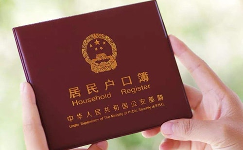 戶口本翻譯多少錢？戶口本翻譯價格