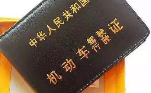 北京駕照翻譯多少錢？北京駕照翻譯怎么收費？