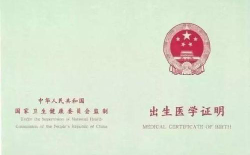 美國加州出生證明翻譯-美國出生證明翻譯公證