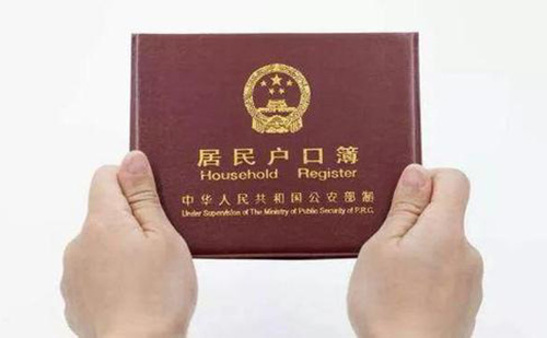 天津戶口本翻譯-天津戶口本哪可以翻譯？