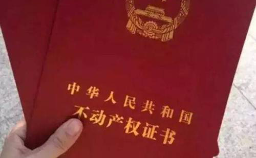 房產(chǎn)證英文翻譯-專業(yè)房產(chǎn)證英文翻譯公司