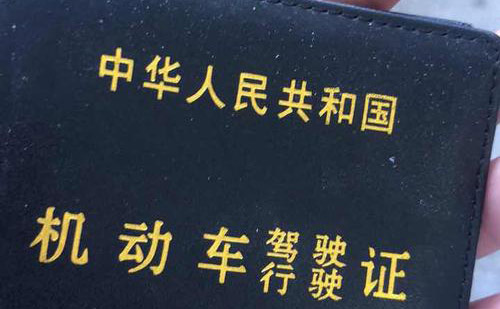 營(yíng)口駕照翻譯-營(yíng)口車管所認(rèn)可駕照翻譯機(jī)構(gòu)