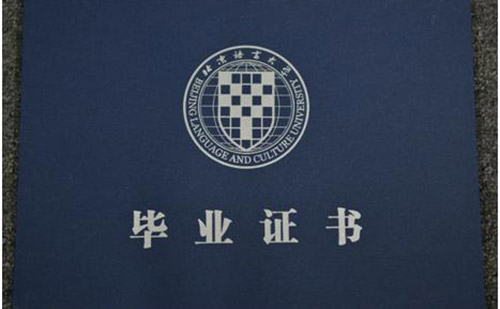 畢業(yè)證翻譯公司哪家好？畢業(yè)證翻譯公司怎么找？