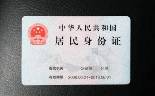 翻譯身份證一般多少錢？身份證翻譯怎么收費(fèi)？