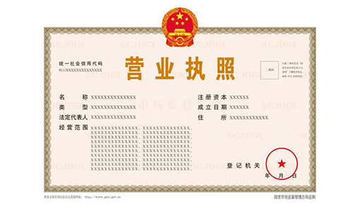 翻譯營業(yè)執(zhí)照多少錢？